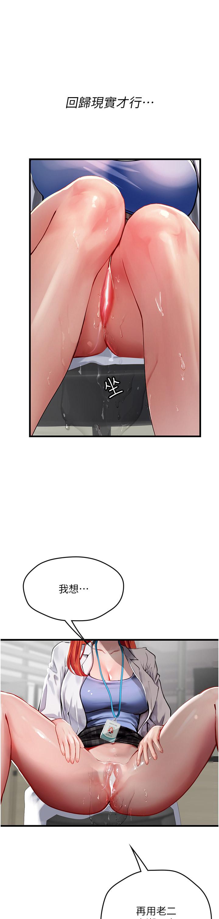 第56话-爽到疯狂尿失禁 - 第33.jpg页
