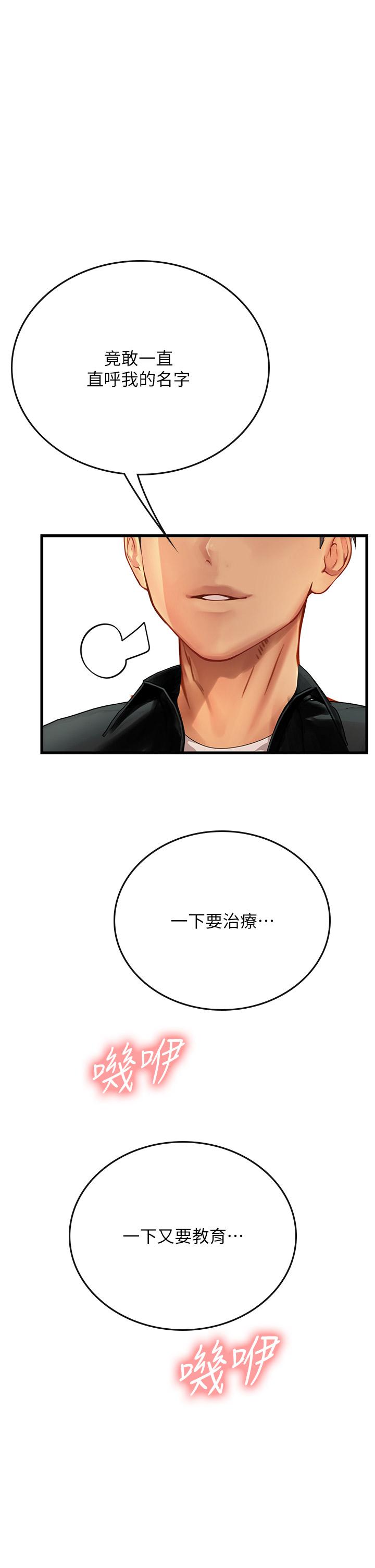 第56话-爽到疯狂尿失禁 - 第36.jpg页