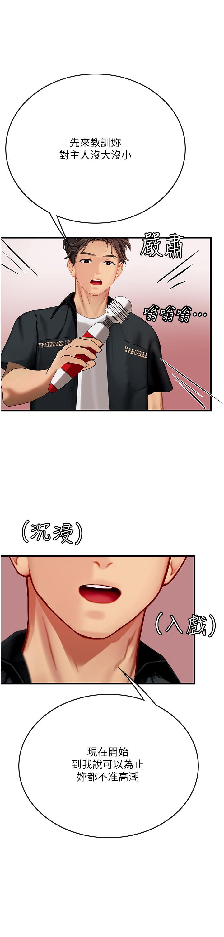 第56话-爽到疯狂尿失禁 - 第38.jpg页