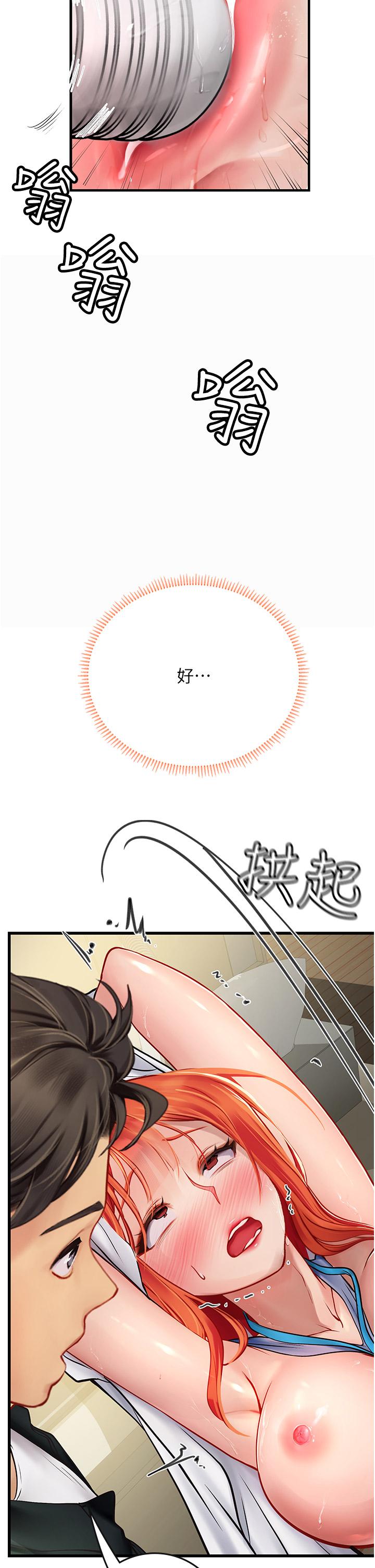 第56话-爽到疯狂尿失禁 - 第45.jpg页
