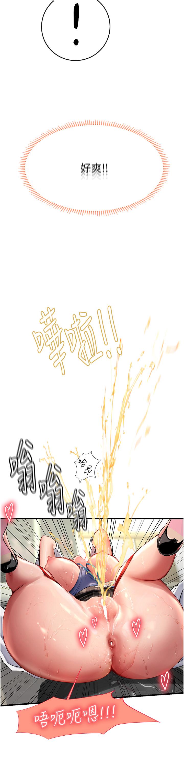 第56话-爽到疯狂尿失禁 - 第46.jpg页