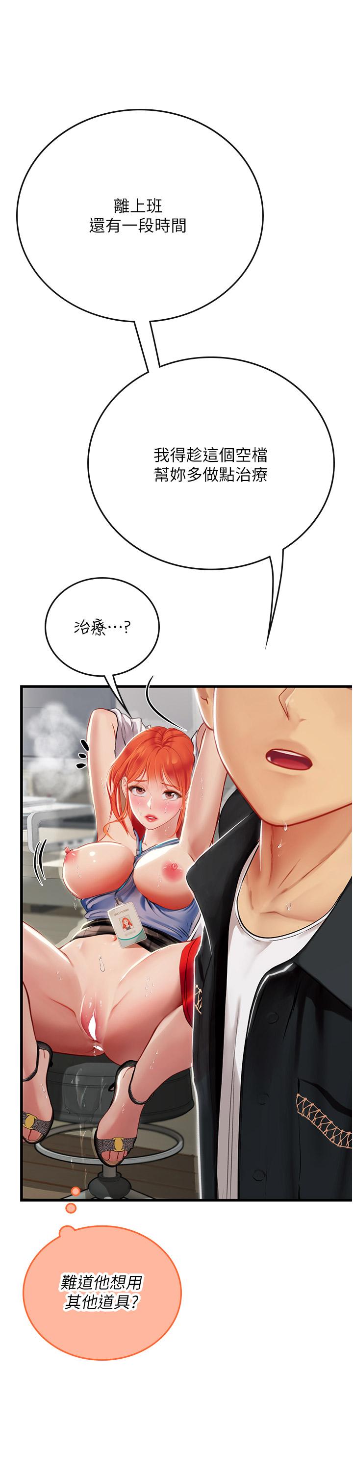 第56话-爽到疯狂尿失禁 - 第49.jpg页