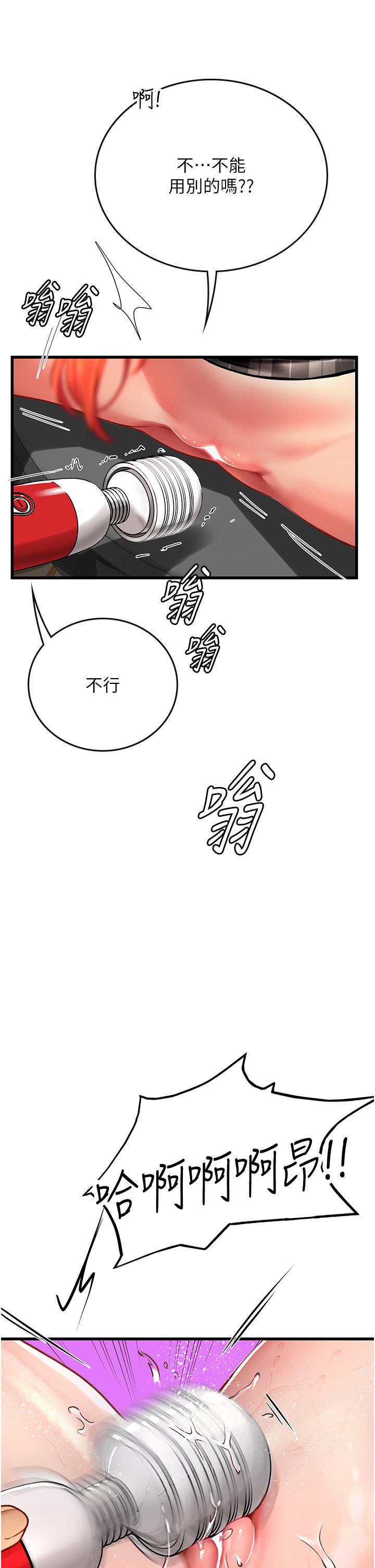第56话-爽到疯狂尿失禁 - 第50.jpg页