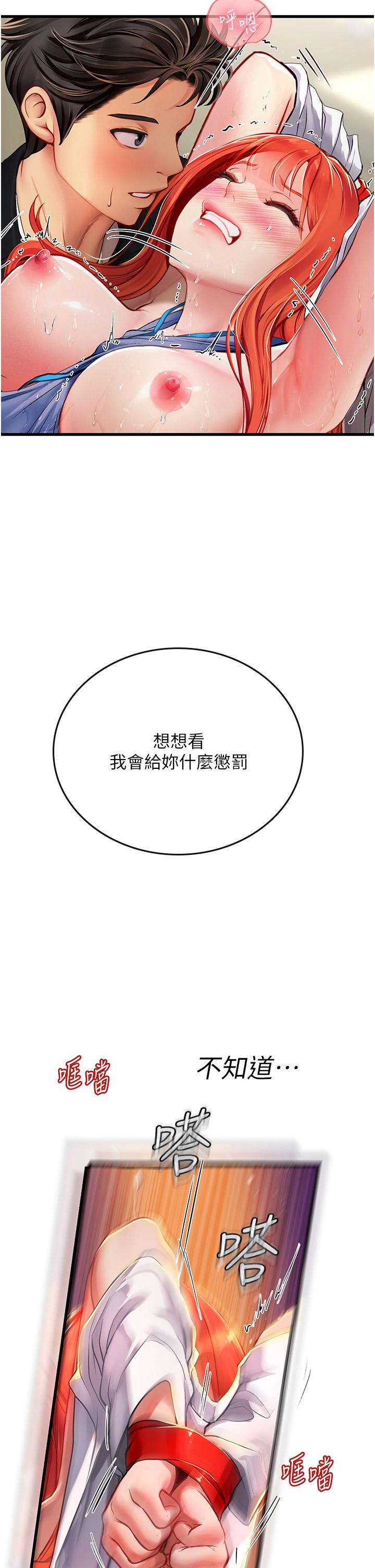 第56话-爽到疯狂尿失禁 - 第52.jpg页