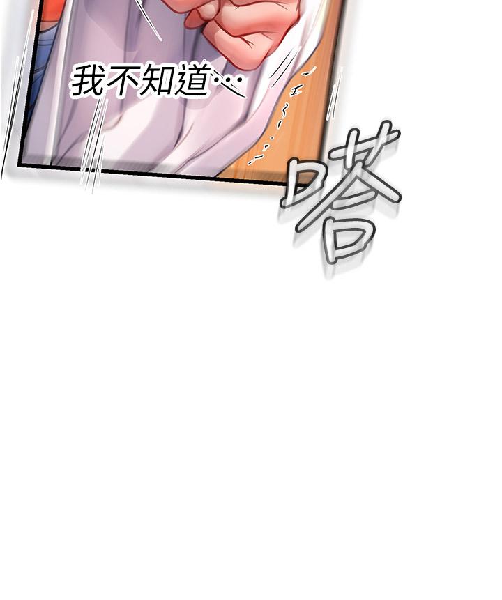 第56话-爽到疯狂尿失禁 - 第53.jpg页