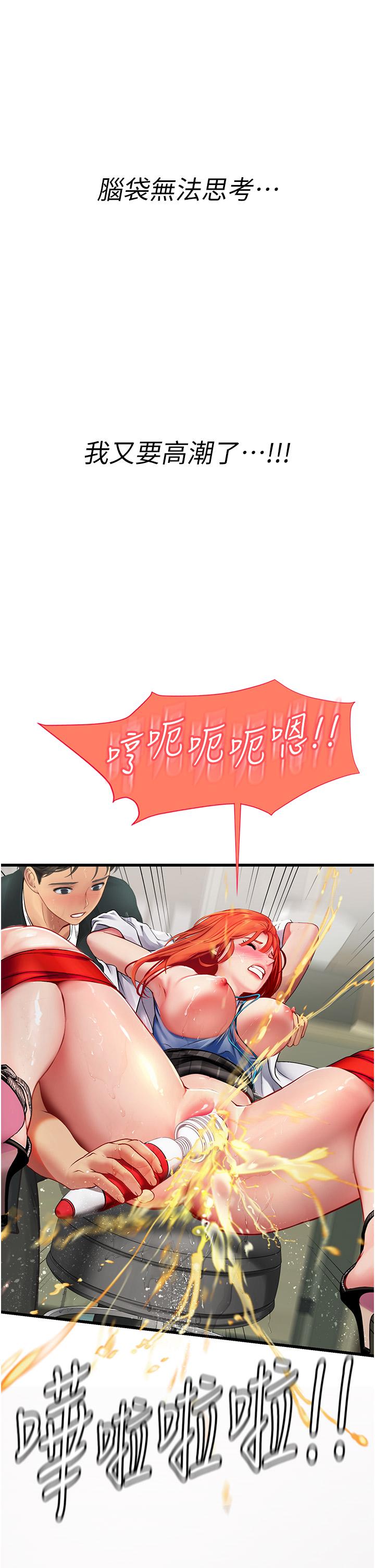 第56话-爽到疯狂尿失禁 - 第54.jpg页