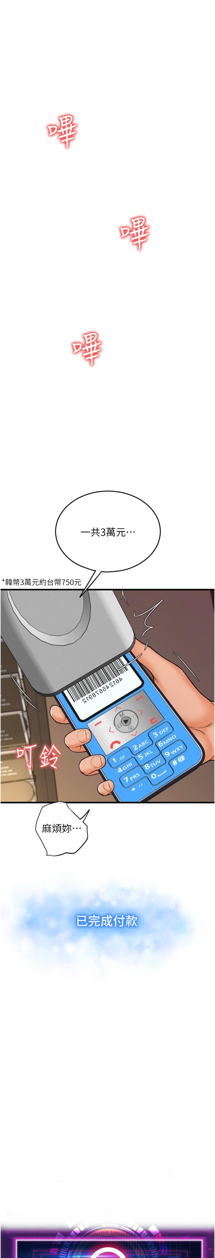 第21话-把精液注入湿湿的小穴 - 第1.jpg页