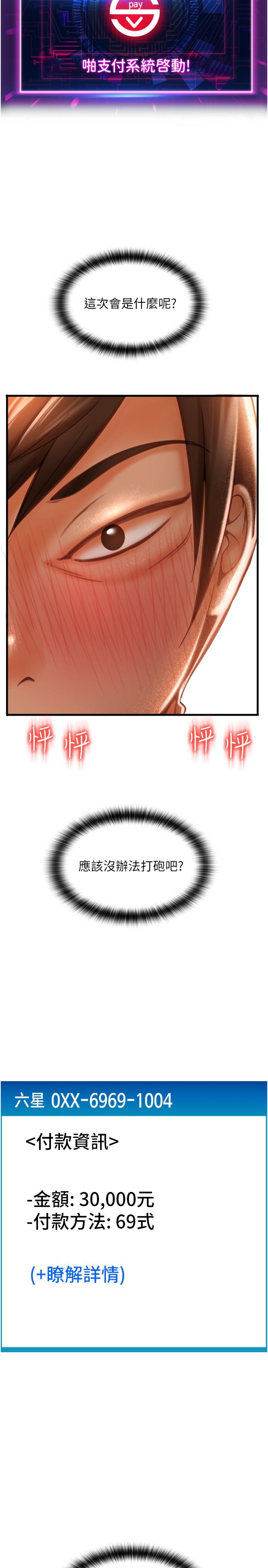 第21话-把精液注入湿湿的小穴 - 第2.jpg页