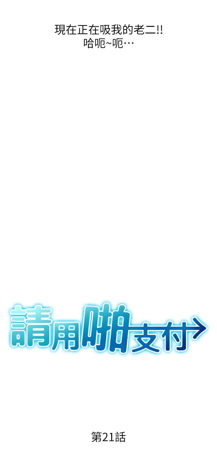 第21话-把精液注入湿湿的小穴 - 第4.jpg页