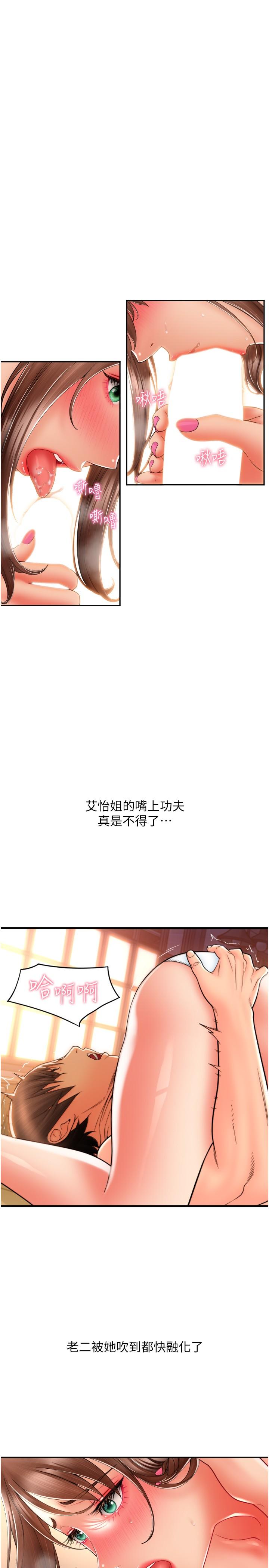第21话-把精液注入湿湿的小穴 - 第5.jpg页