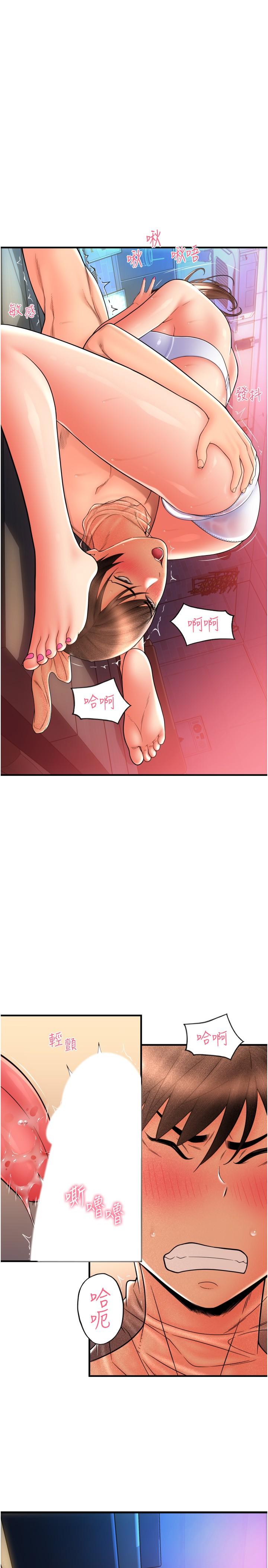 第21话-把精液注入湿湿的小穴 - 第11.jpg页