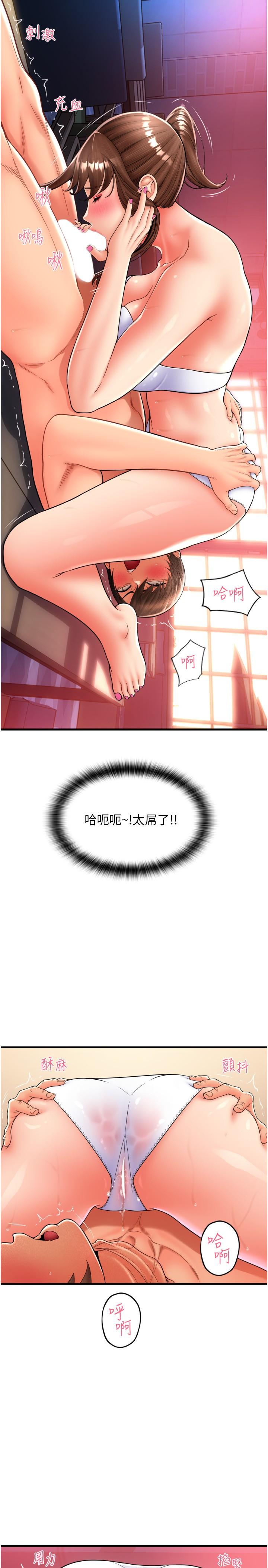 第21话-把精液注入湿湿的小穴 - 第12.jpg页