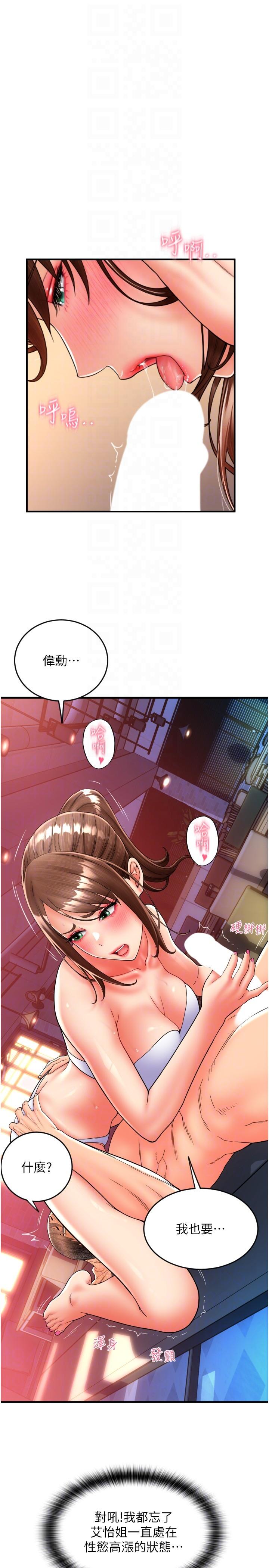 第21话-把精液注入湿湿的小穴 - 第14.jpg页