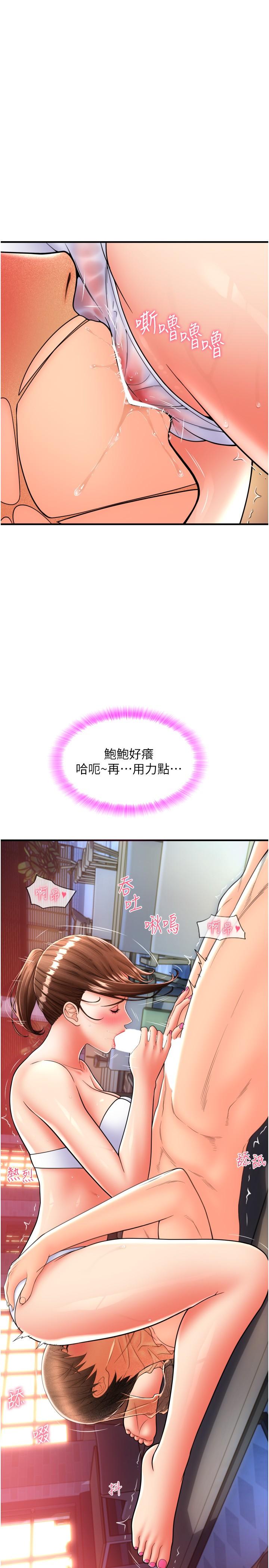 第21话-把精液注入湿湿的小穴 - 第20.jpg页