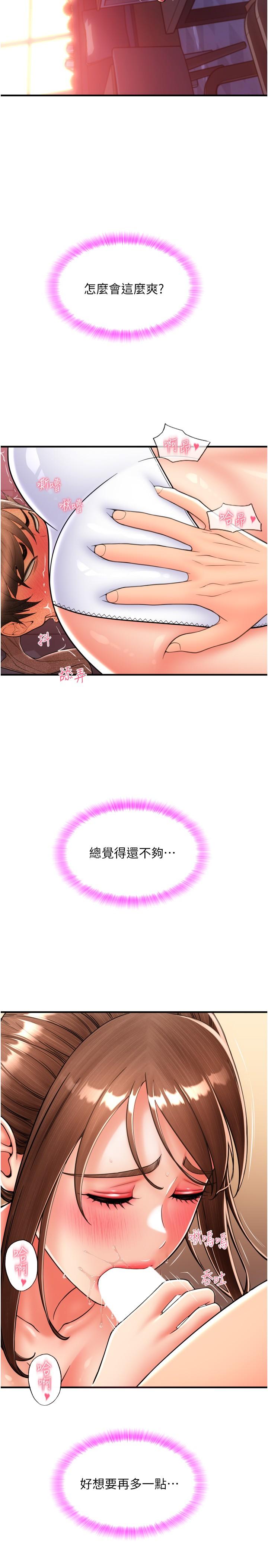 第21话-把精液注入湿湿的小穴 - 第21.jpg页