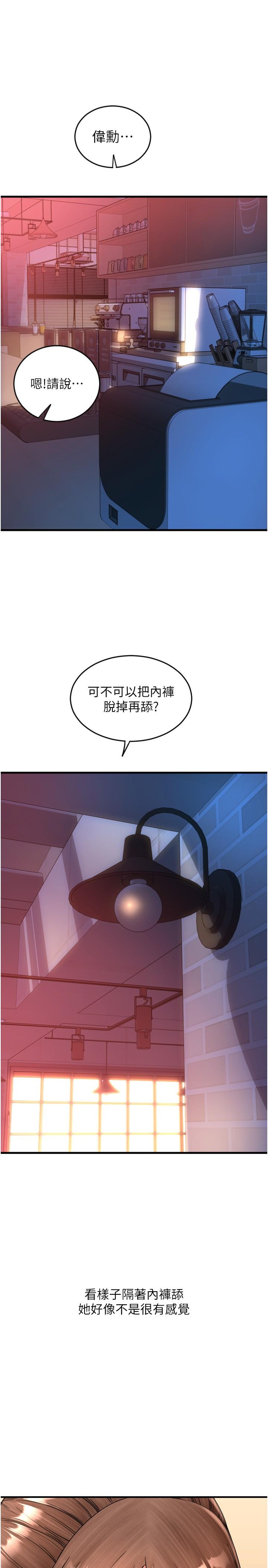 第21话-把精液注入湿湿的小穴 - 第23.jpg页