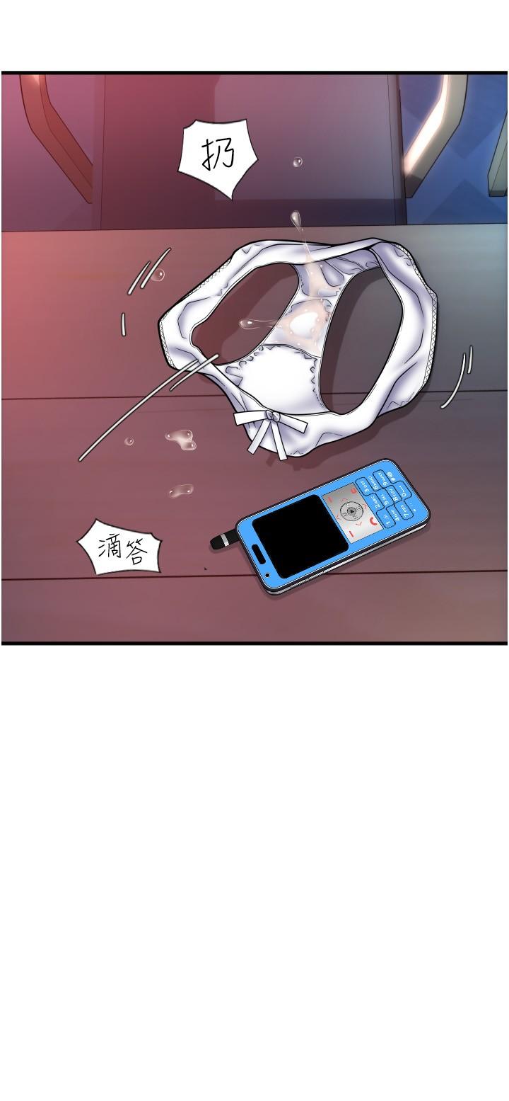 第21话-把精液注入湿湿的小穴 - 第25.jpg页