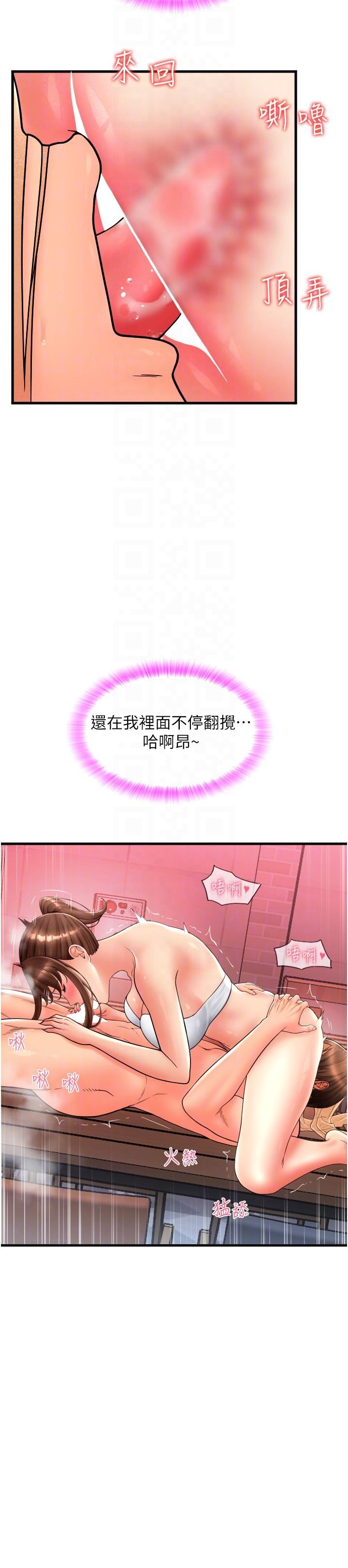 第21话-把精液注入湿湿的小穴 - 第28.jpg页