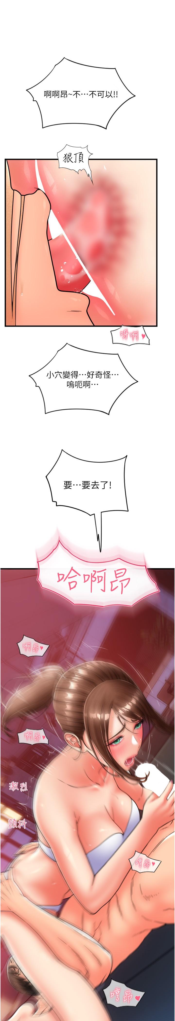 第21话-把精液注入湿湿的小穴 - 第29.jpg页