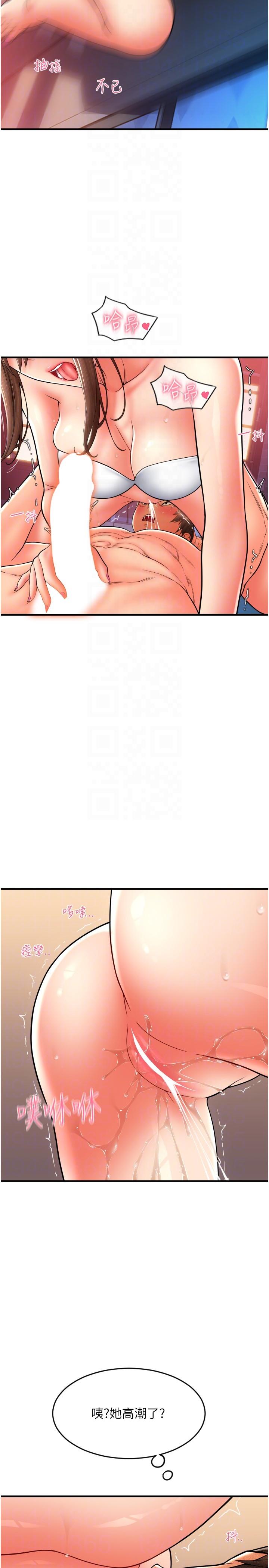 第21话-把精液注入湿湿的小穴 - 第30.jpg页