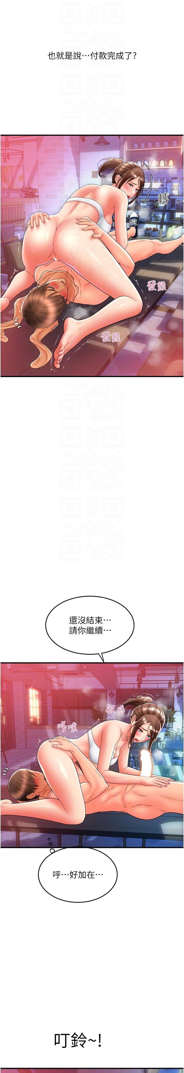第21话-把精液注入湿湿的小穴 - 第32.jpg页