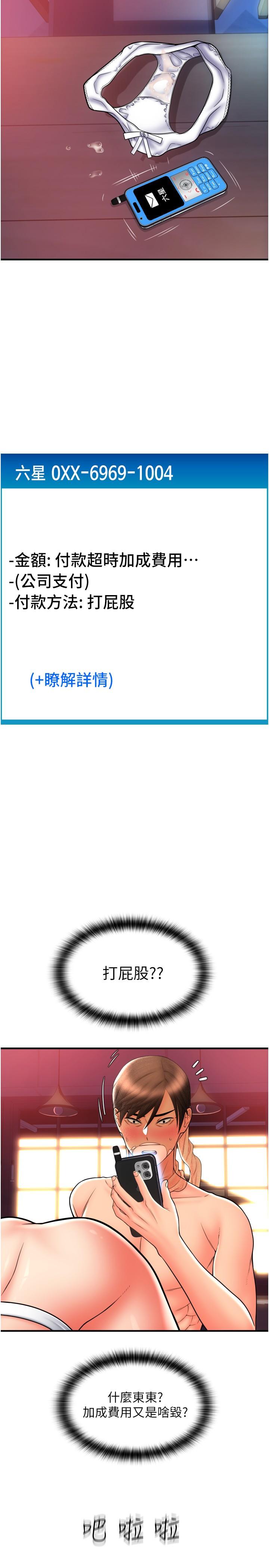 第21话-把精液注入湿湿的小穴 - 第33.jpg页