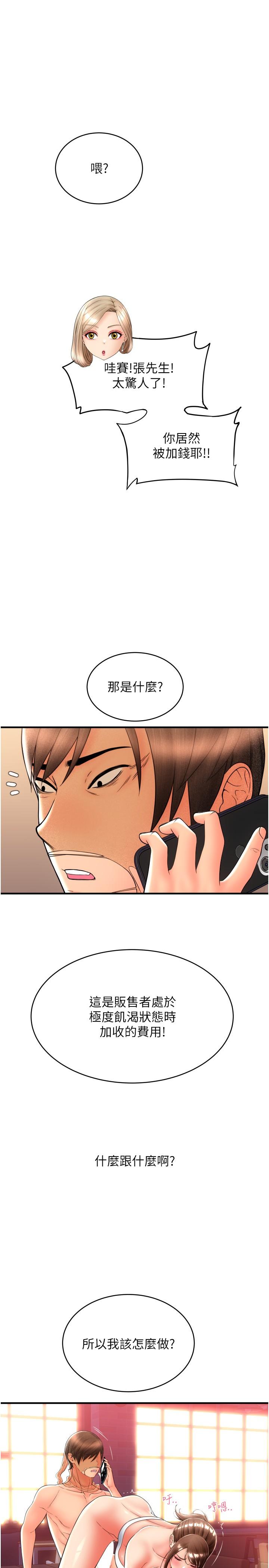 第21话-把精液注入湿湿的小穴 - 第35.jpg页