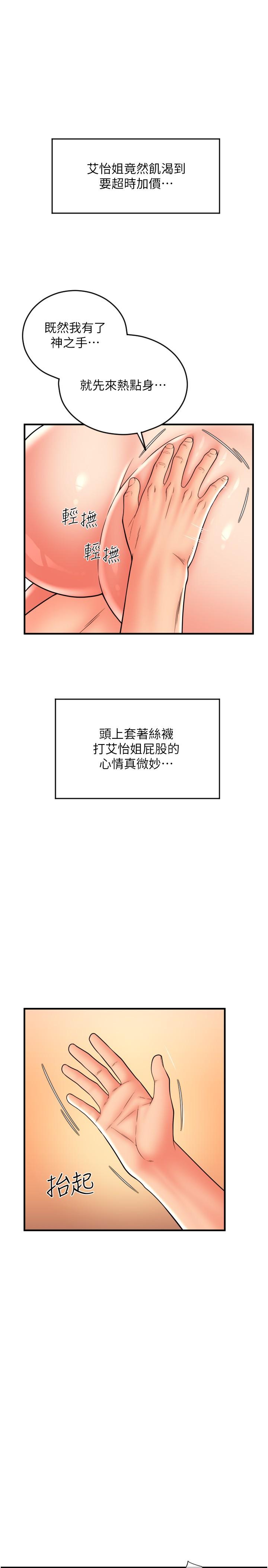 第21话-把精液注入湿湿的小穴 - 第41.jpg页