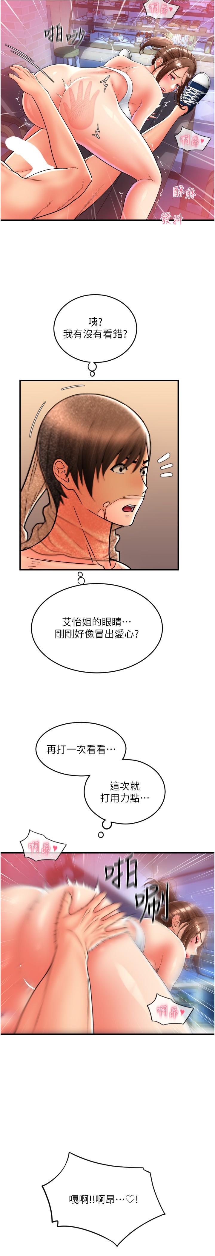 第21话-把精液注入湿湿的小穴 - 第42.jpg页