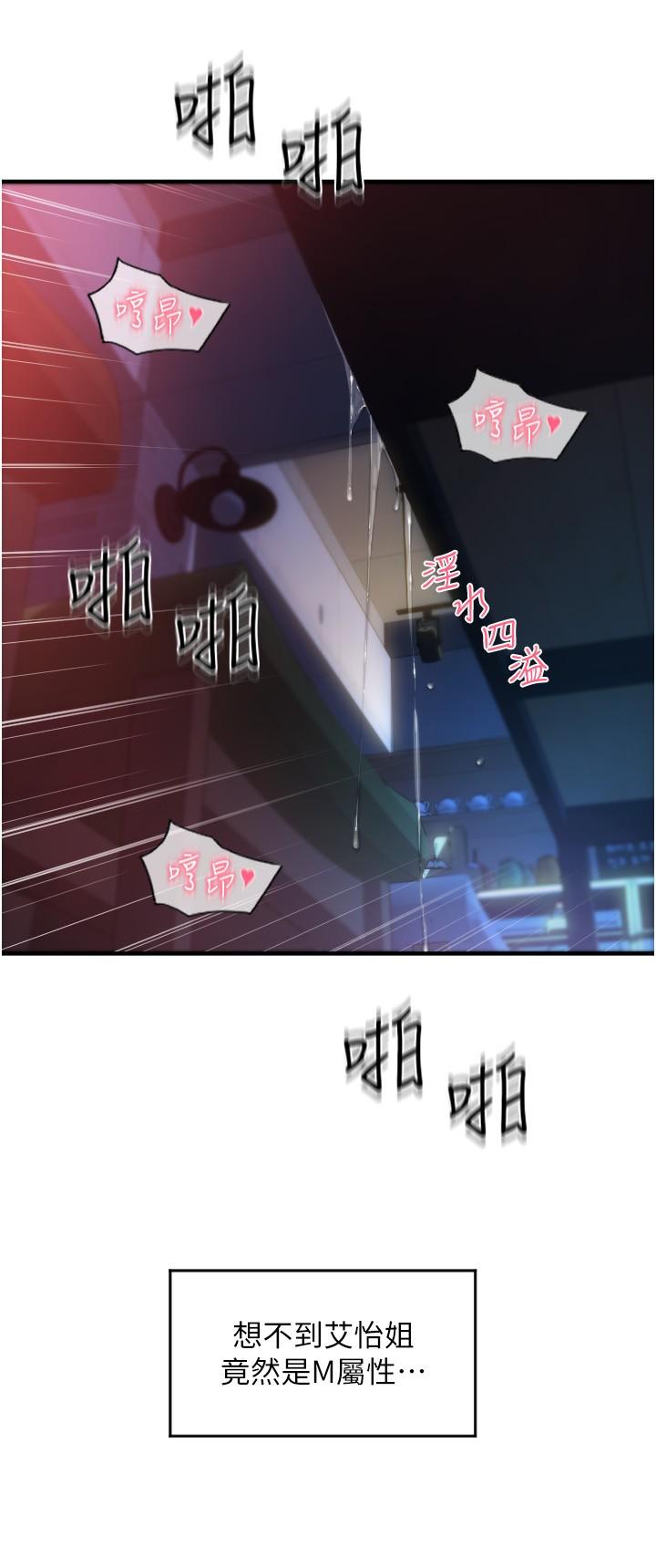 第21话-把精液注入湿湿的小穴 - 第43.jpg页