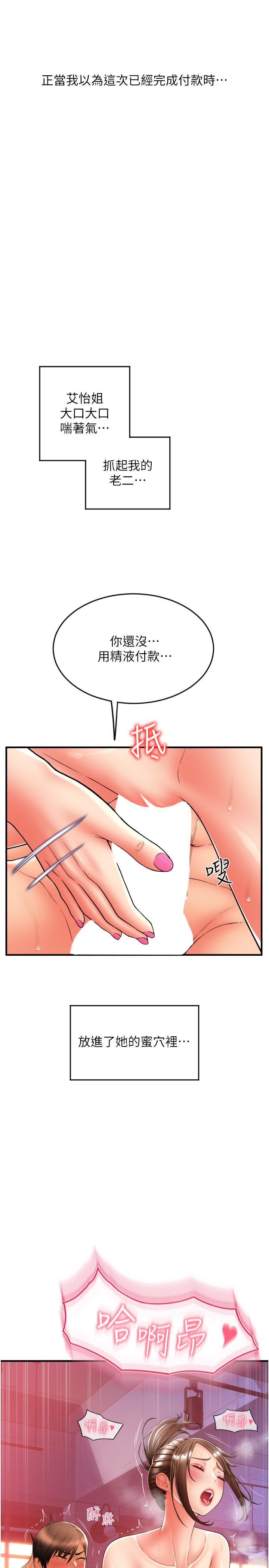 第21话-把精液注入湿湿的小穴 - 第45.jpg页