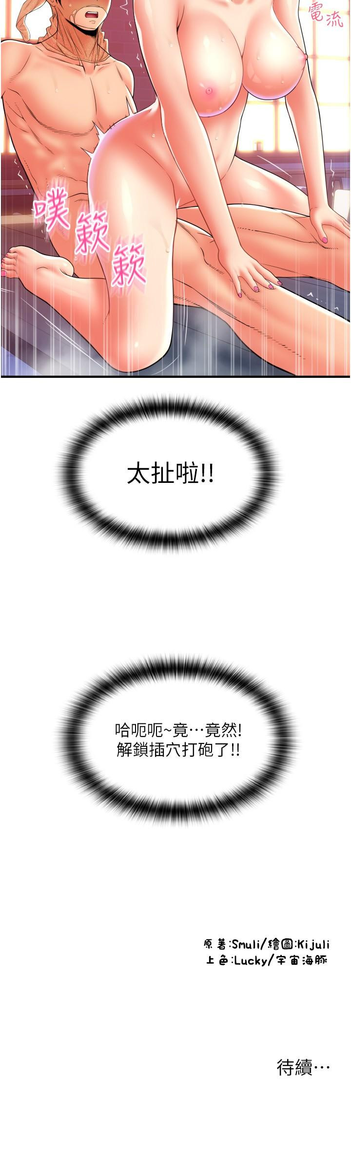 第21话-把精液注入湿湿的小穴 - 第46.jpg页
