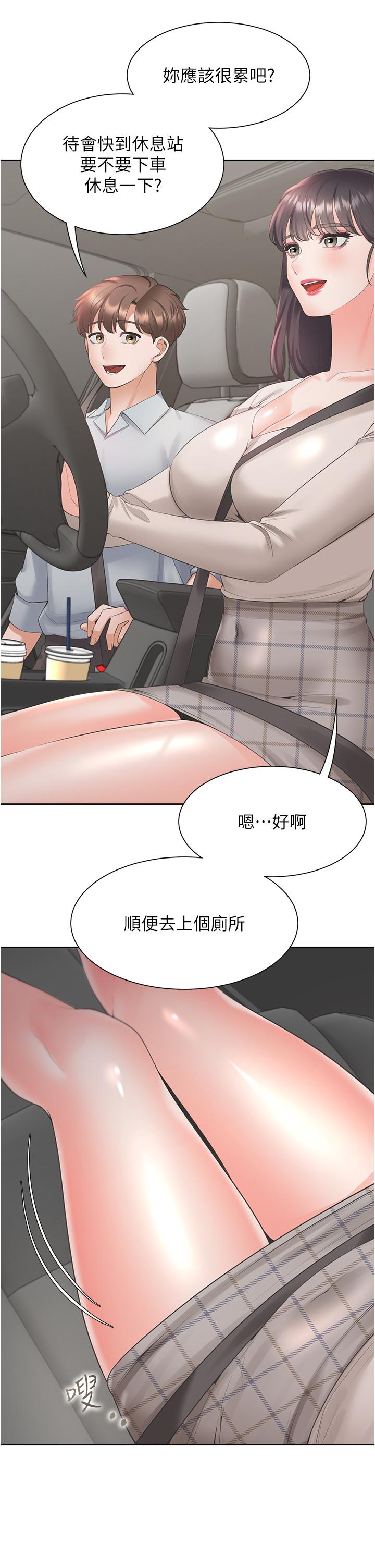 第48话-意外昭告天下的祕密 - 第2.jpg页