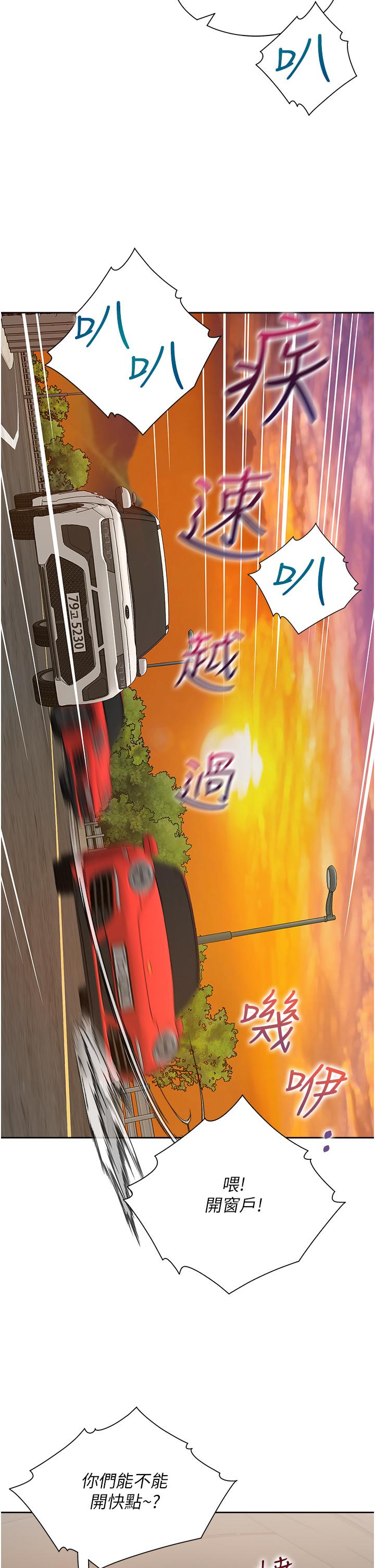 第48话-意外昭告天下的祕密 - 第4.jpg页
