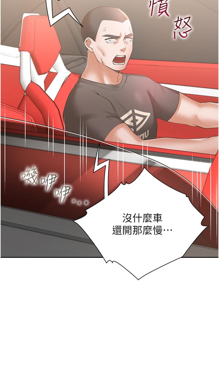 第48话-意外昭告天下的祕密 - 第5.jpg页