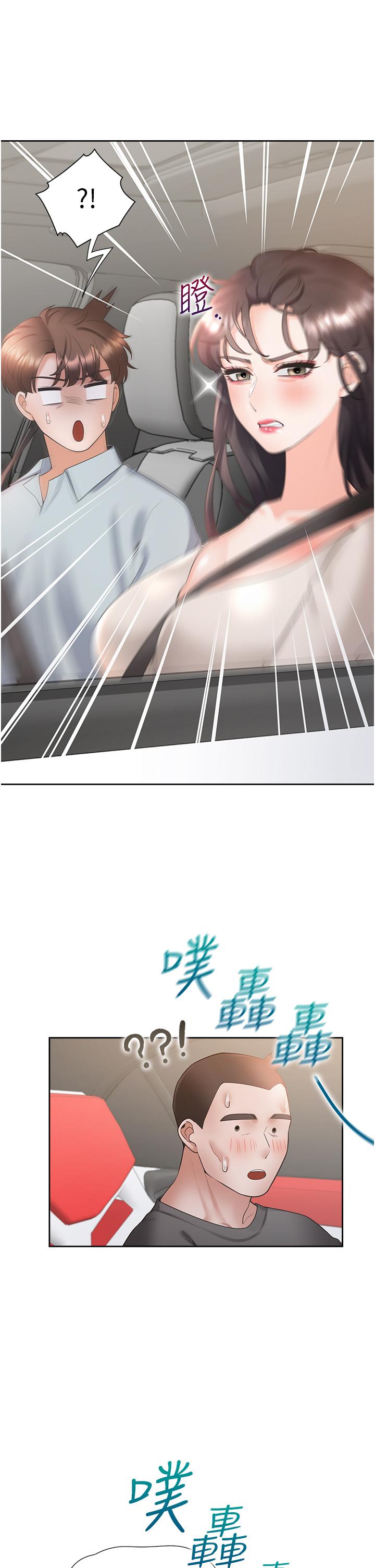 第48话-意外昭告天下的祕密 - 第7.jpg页