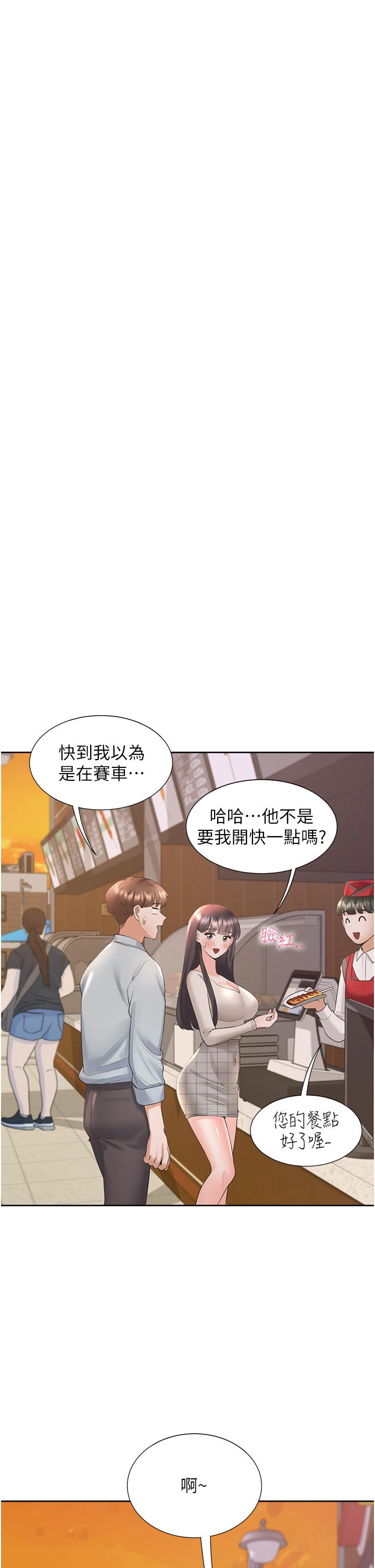 第48话-意外昭告天下的祕密 - 第9.jpg页