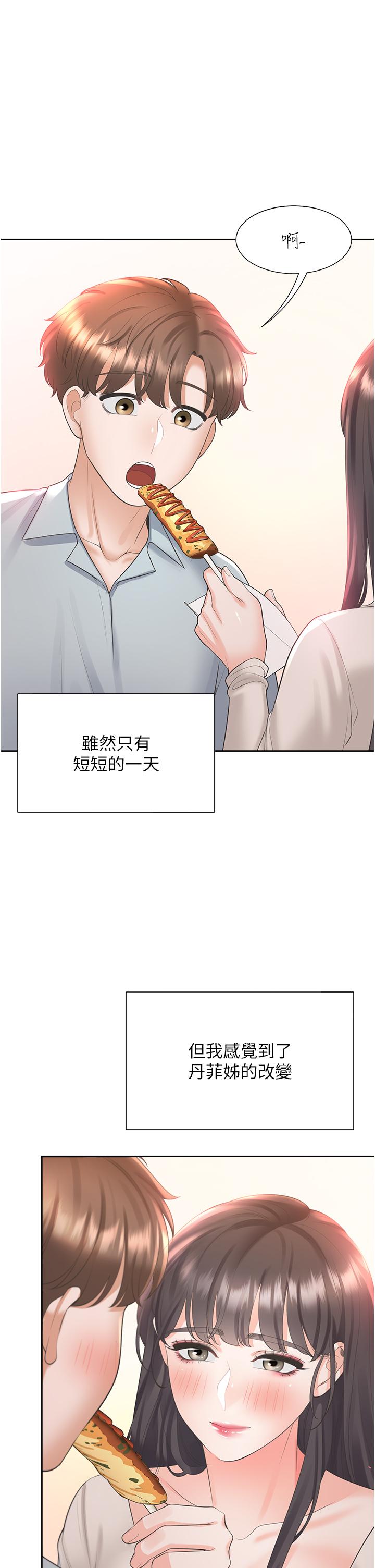 第48话-意外昭告天下的祕密 - 第11.jpg页