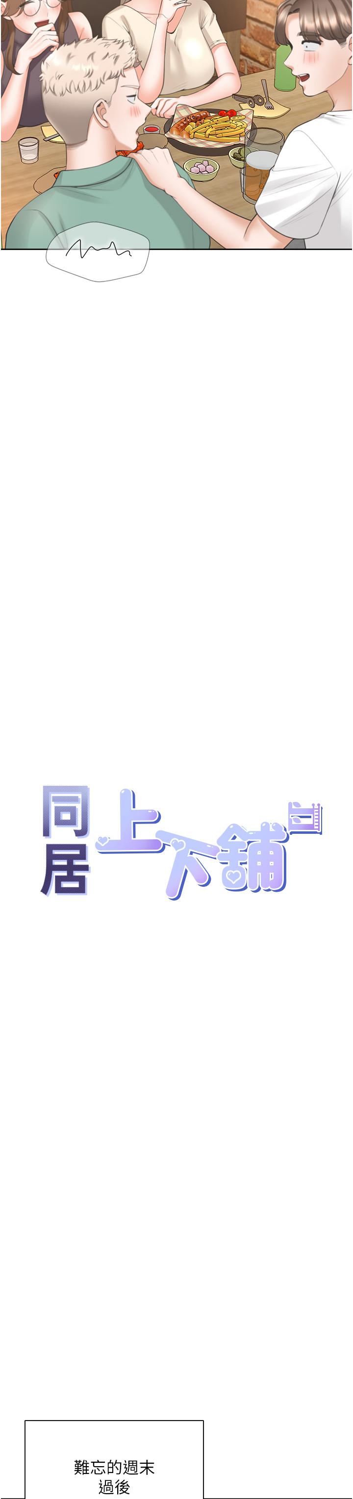 第48话-意外昭告天下的祕密 - 第13.jpg页