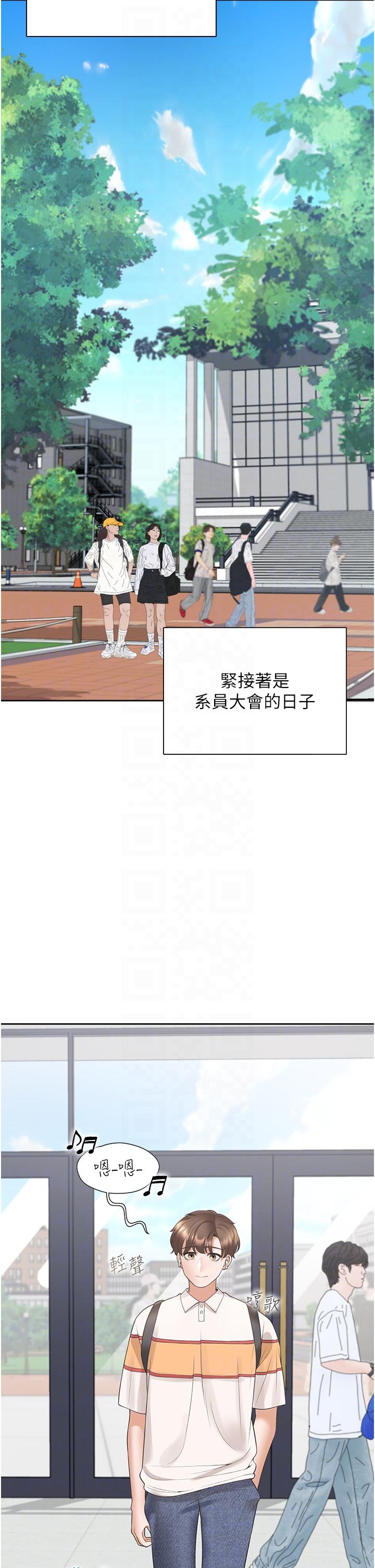 第48话-意外昭告天下的祕密 - 第14.jpg页