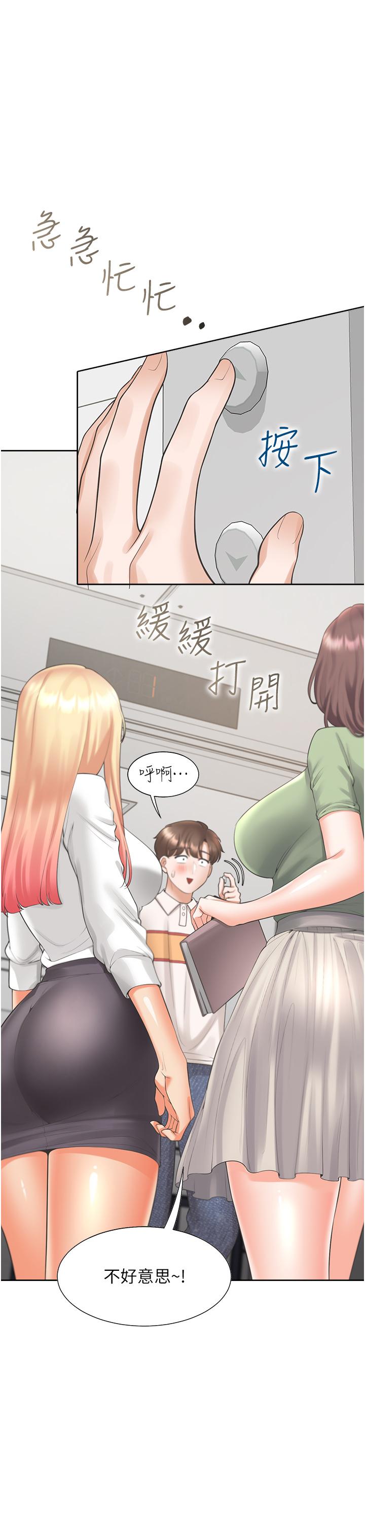 第48话-意外昭告天下的祕密 - 第16.jpg页