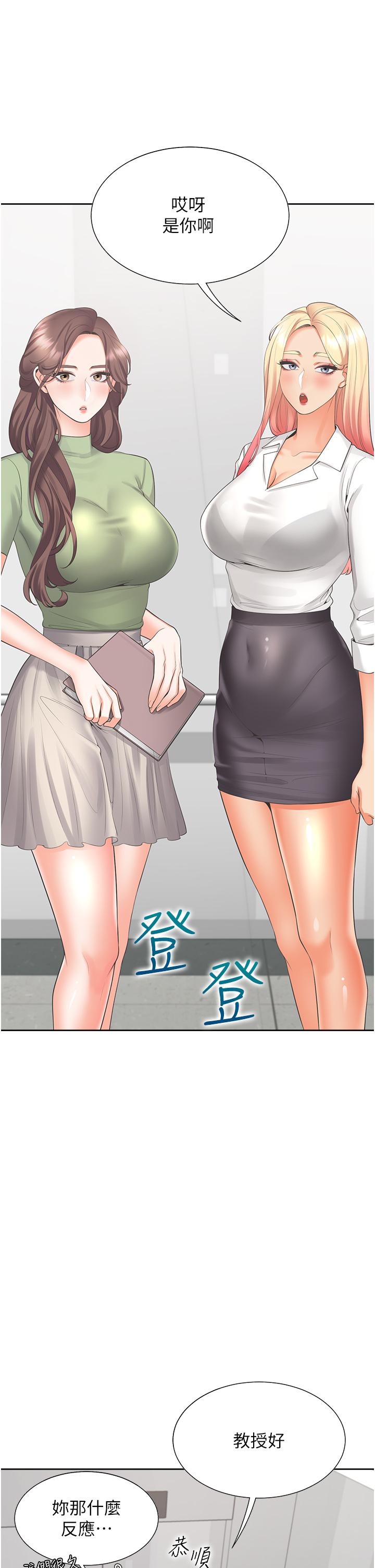 第48话-意外昭告天下的祕密 - 第17.jpg页