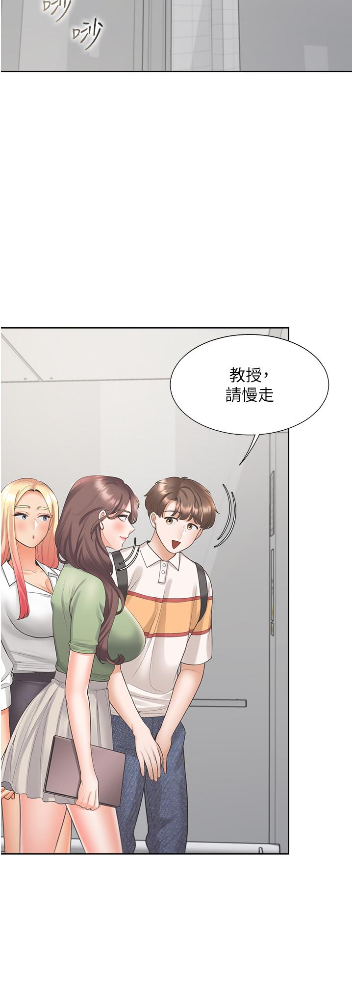 第48话-意外昭告天下的祕密 - 第20.jpg页