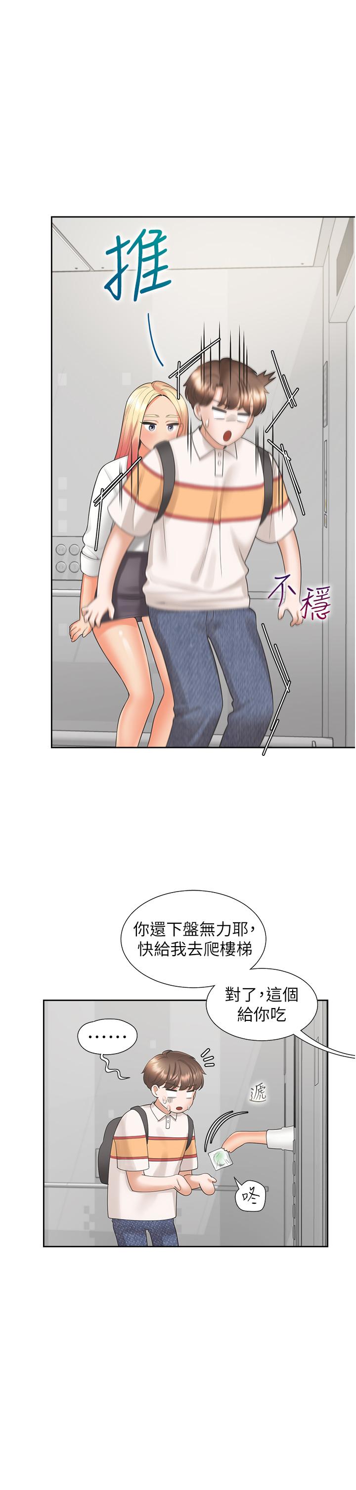 第48话-意外昭告天下的祕密 - 第21.jpg页