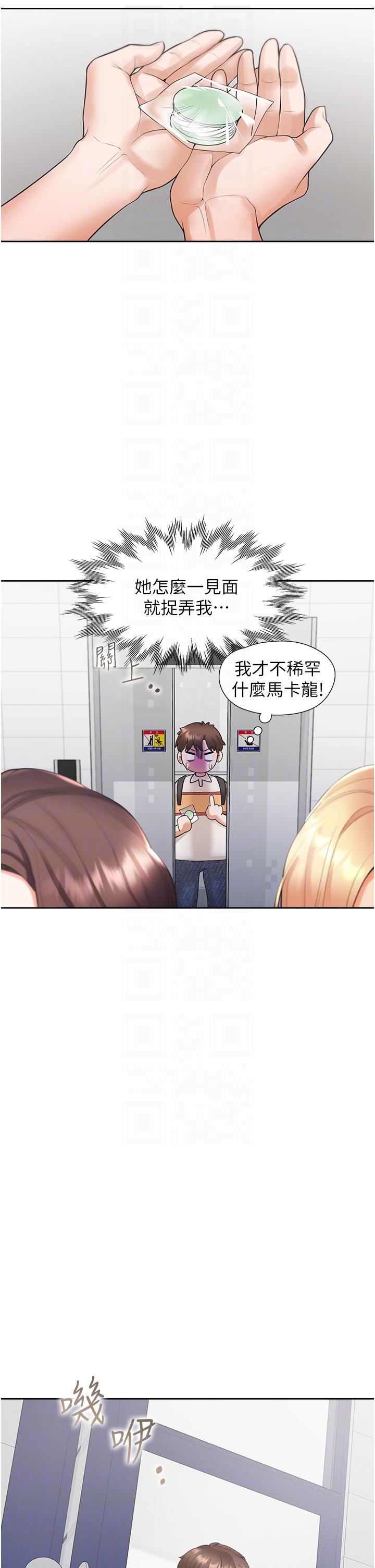 第48话-意外昭告天下的祕密 - 第22.jpg页
