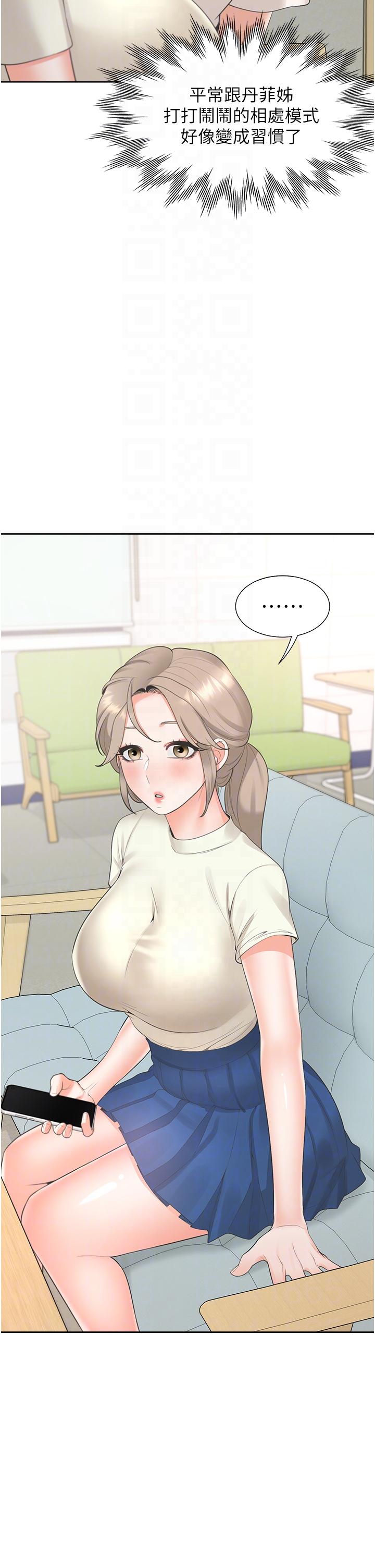 第48话-意外昭告天下的祕密 - 第32.jpg页