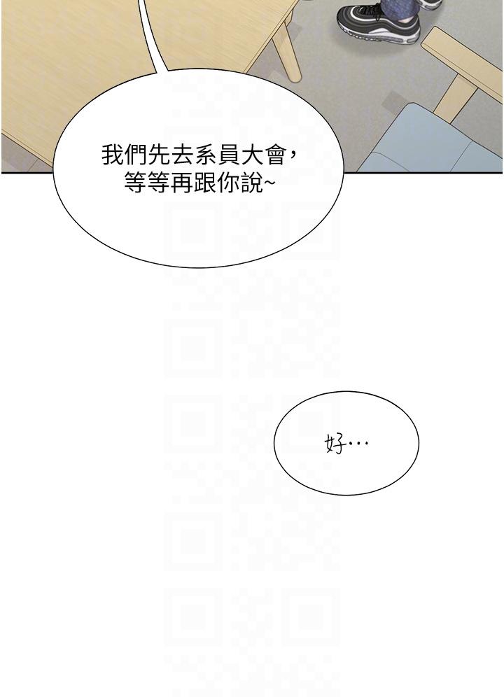 第48话-意外昭告天下的祕密 - 第34.jpg页