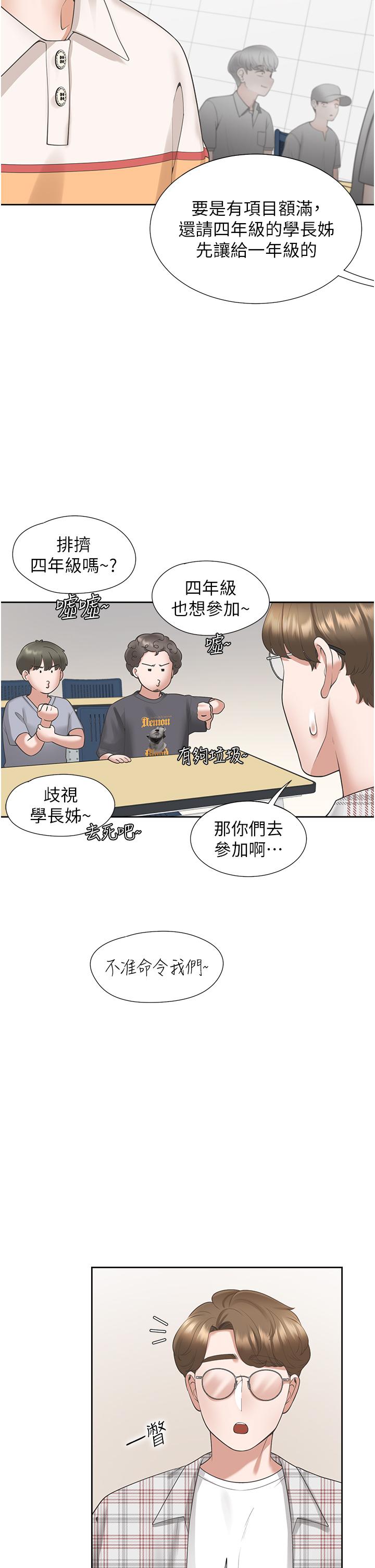 第48话-意外昭告天下的祕密 - 第36.jpg页