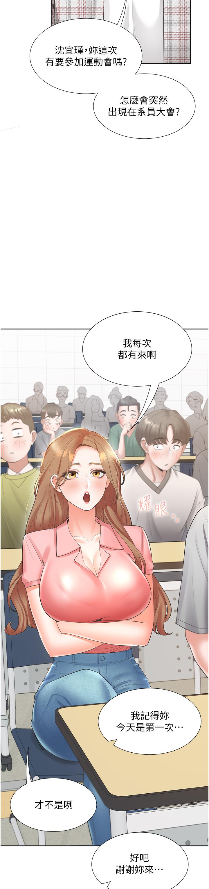 第48话-意外昭告天下的祕密 - 第37.jpg页