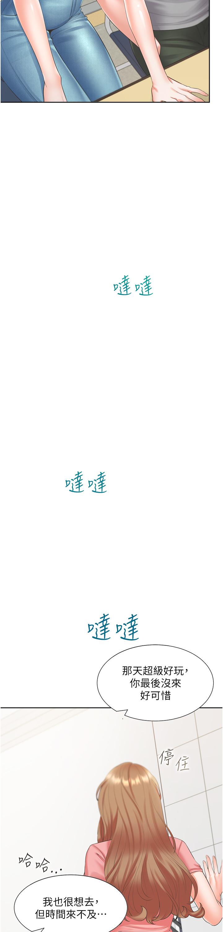 第48话-意外昭告天下的祕密 - 第41.jpg页